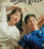 沙之花也有春天