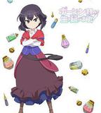 依賴藥水活下去！