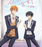 劇場版 佐佐木與宮野