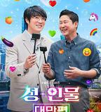 人+性大不同：台灣篇