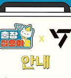 出差十五夜2：SEVENTEEN篇