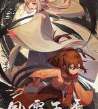 風靈玉秀 第二季