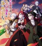 身爲悲劇始作俑者的最強邪惡BOSS女王爲民竭心盡力