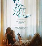 沒有天堂，但有愛情