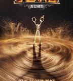 手藝人大會·髮型師季