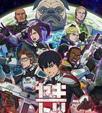 YAKITORI：行星軌道敢死隊