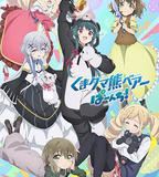 熊熊勇闖異世界 PUNCH!