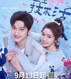 錦鯉是個技術活