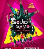 魷魚遊戲：真人挑戰賽 第一季