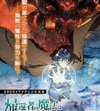 歸還者的魔法要特別