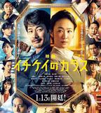 1刑的烏鴉 電影版