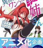 異世界一擊無雙姐姐