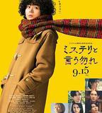 勿言推理 電影版