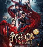 彩戲師之雲機現世