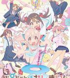 別當歐尼醬了！