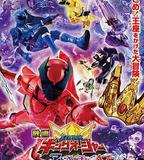 電影 蟲王戰隊超王者：冒險天堂