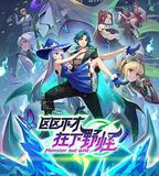 區區不才，在下野怪