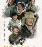 父親的草原母親的河