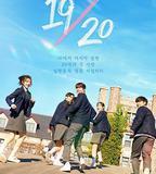 19/20 成年初體驗