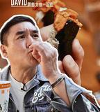 跟著大維一起吃