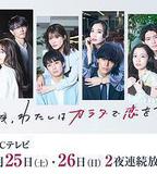 今夜、我用身體戀愛。第二季