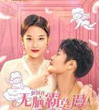 如何在無腦霸總漫里艱難求生