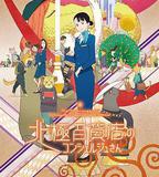 北極百貨店的接待員