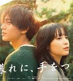 黃昏時分，牽著手