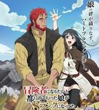 想當冒險者的女兒到首都當了等級S的冒險者