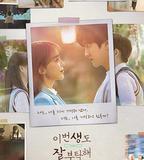 今生也請多指教