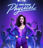 健身世界 第三季