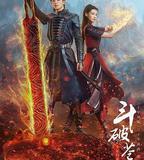 斗破蒼穹之少年歸來