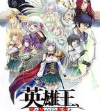 英雄王，爲了窮盡武道而轉生 ～而後成爲世界最強見習騎士♀～