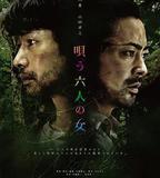 唱歌的六個女人