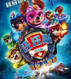 汪汪隊立大功大電影2：超能大冒險