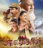 庫爾班大叔和他的子孫們