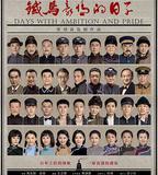 鐵馬豪情的日子