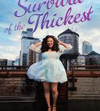 大碼女孩的生存之道