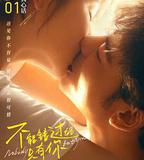 不能錯過的只有你