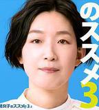 獨活女子的推薦3