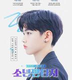 放學後的心動2 - 少年幻想