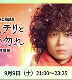 勿言推理 特別篇