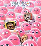 熊出沒·伴我「熊芯」