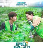 拖拉機承載的愛情