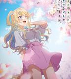 經驗豐富的你和經驗爲零的我交往的故事