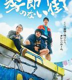 沒有季節的城市