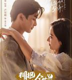 全世界都在等你們分手