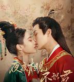 夜夜相見不識君