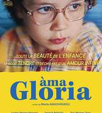 親愛的格洛莉亞