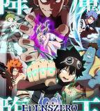 伊甸星原 第二季